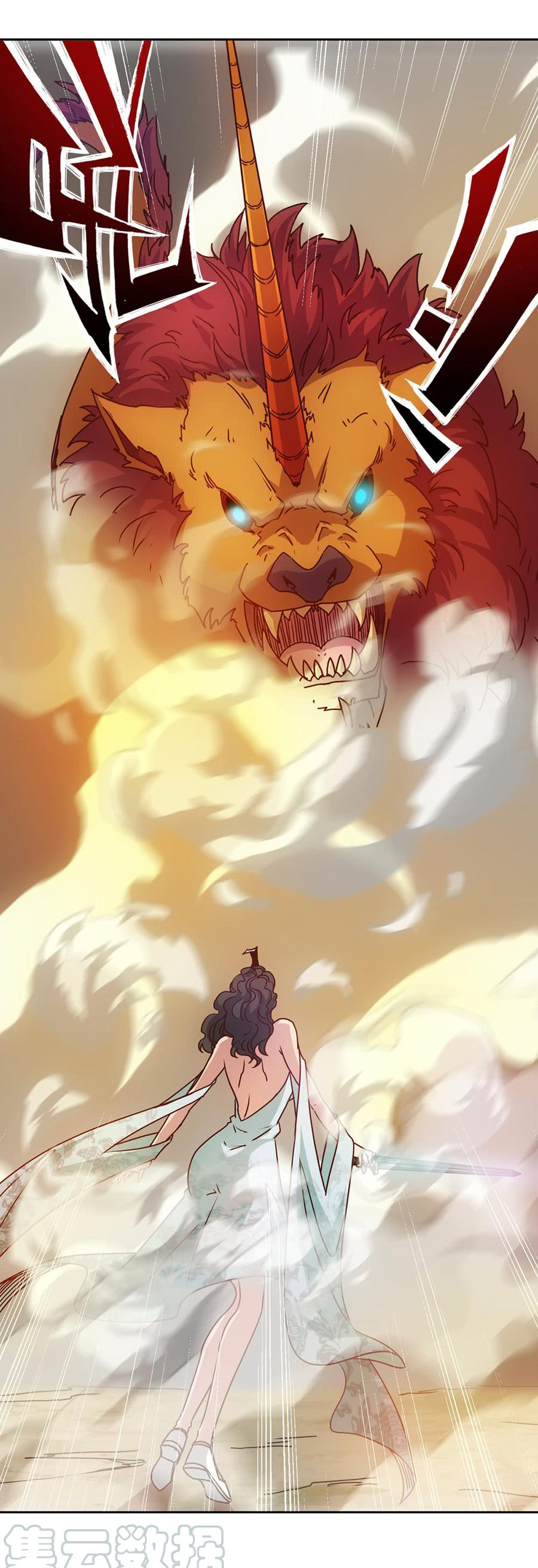 เทพเจ้าหงส์สวรรค์ ตอนที่ 25 หน้า 25