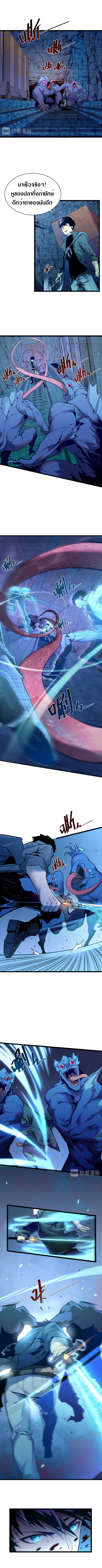 Rise From The Rubble |  เศษซากวันสิ้นโลก ตอนที่ 10 หน้า 2