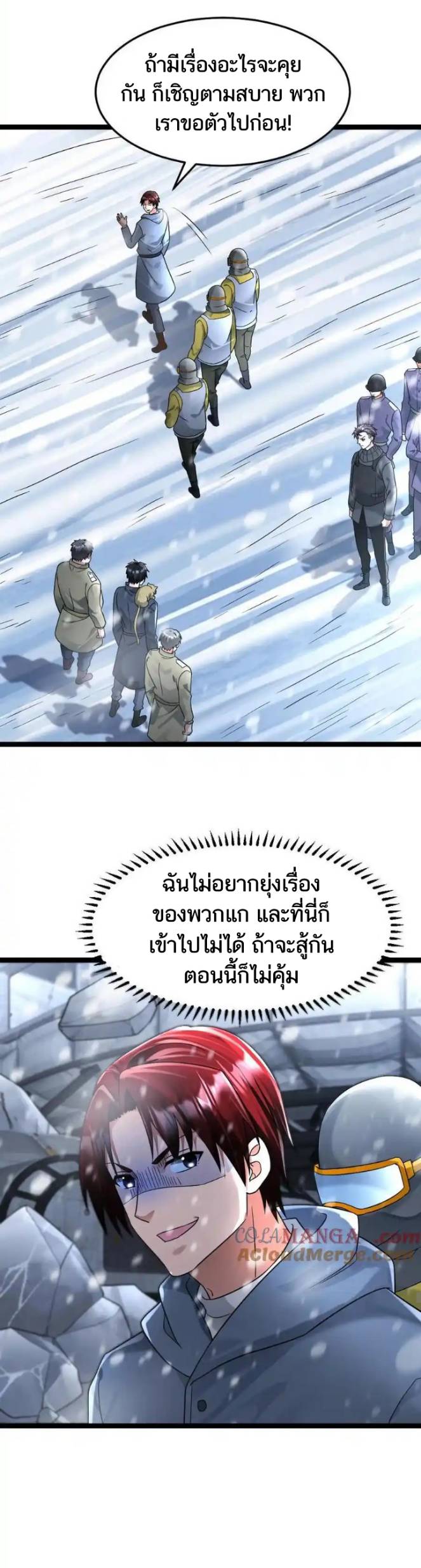 Freezing the World：I Built a Doomsday Safehouse ตอนที่ 223 หน้า 3