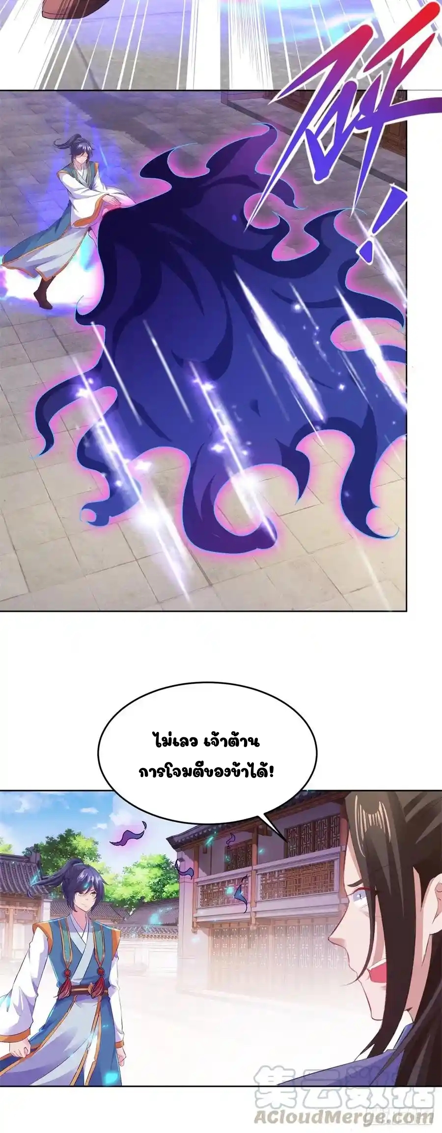 จักรพรรดิวิญญาณศักดิ์สิทธิ์ (ทันจีน) ตอนที่ 124 หน้า 13