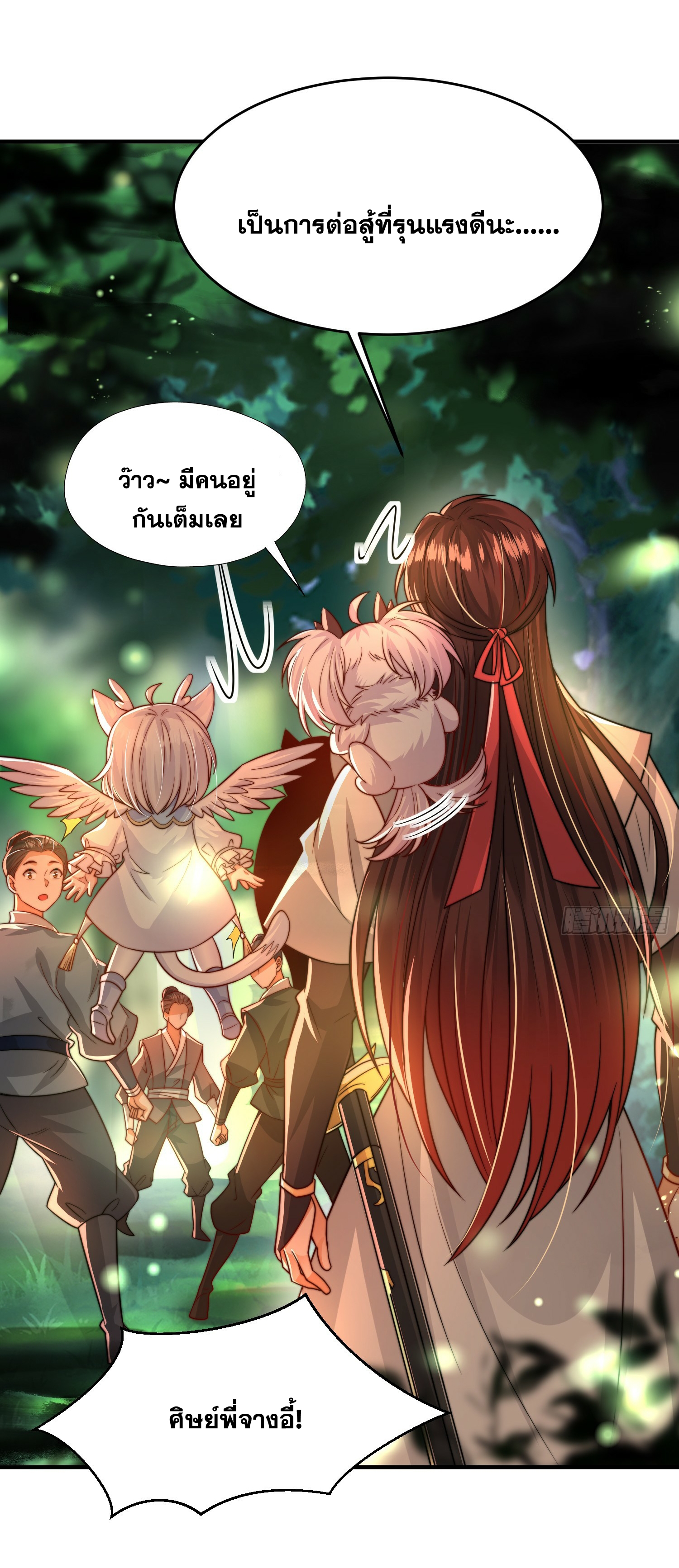 พิชิตใจท่านอาจารย์หญิงผู้งดงาม (ทันจีน) ตอนที่ 9 หน้า 27