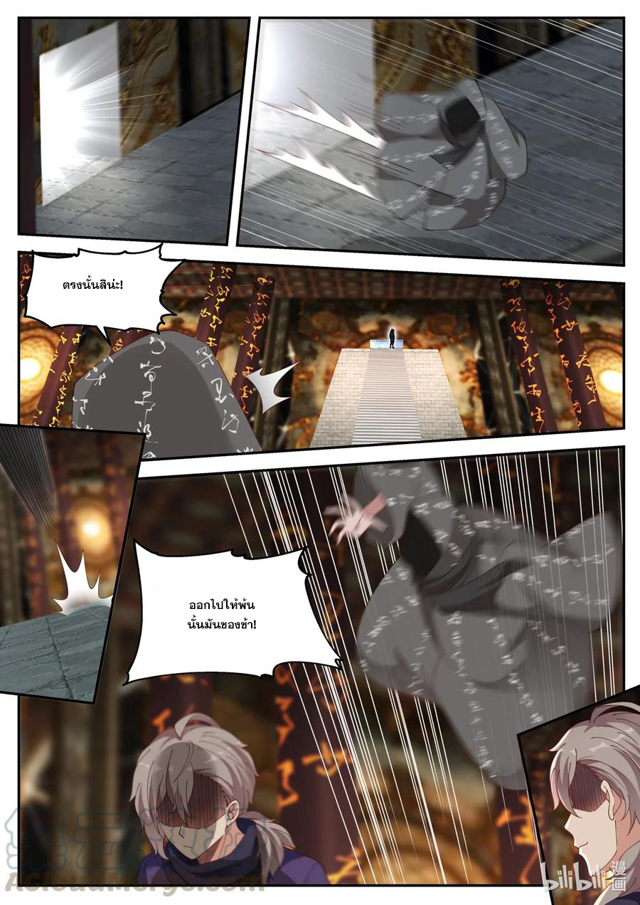 เทพสายฟ้า ราชาสงคราม ตอนที่ 132 หน้า 3