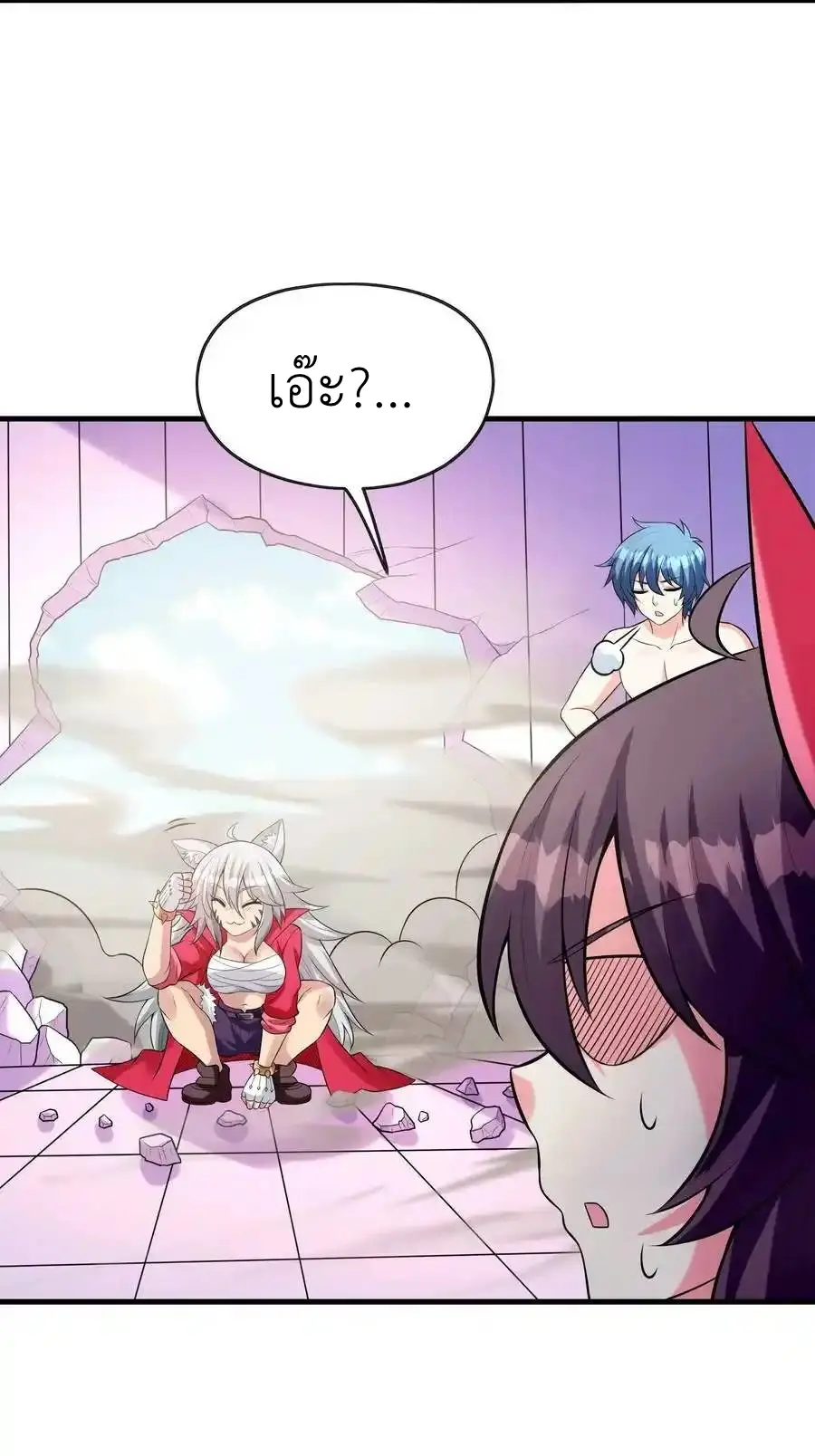 My Harem Is Entirely Female Demon Villains ตอนที่ 97 หน้า 62