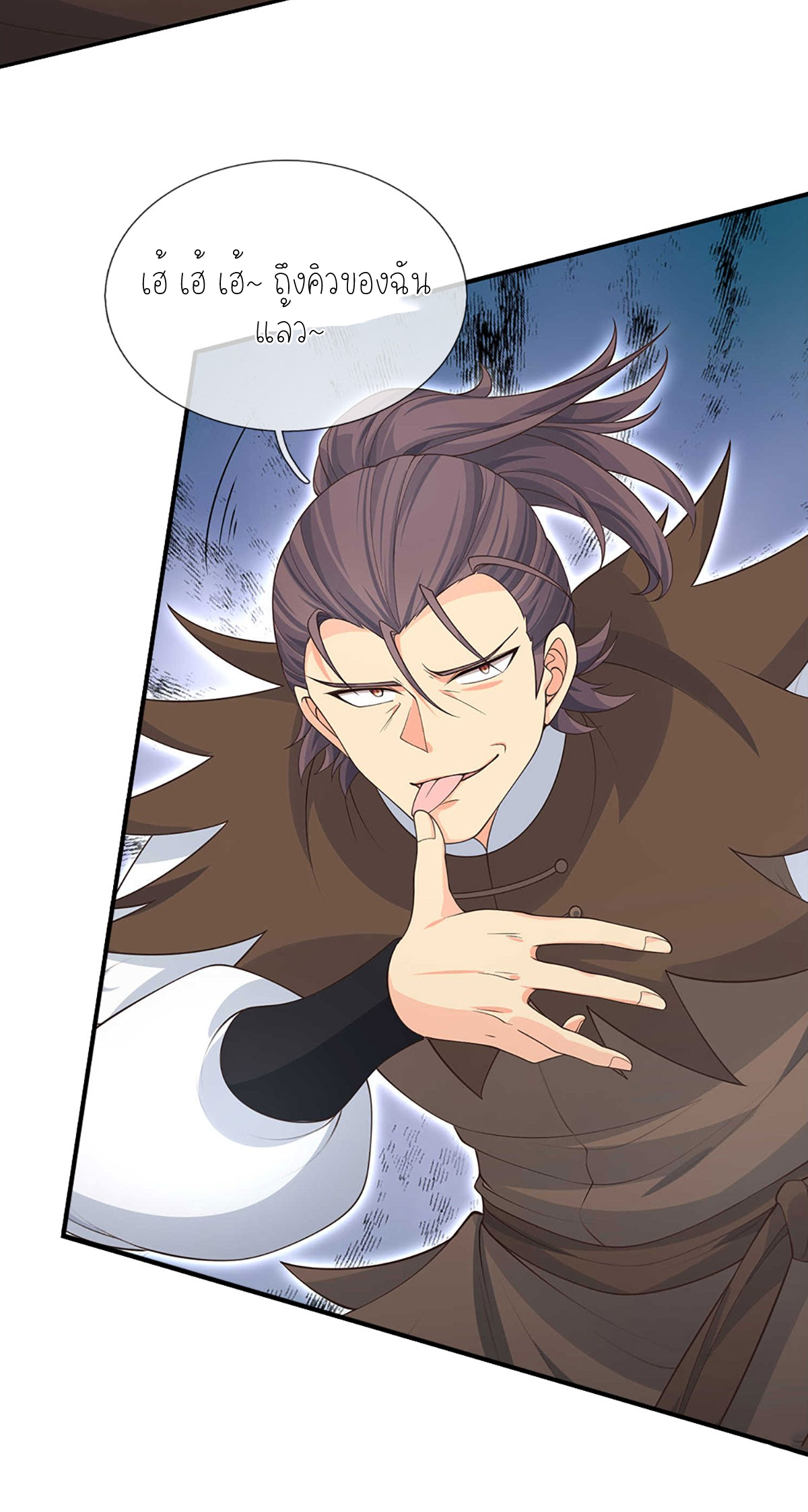 ปลุกร่างกาย ฉันอมตะ ตอนที่ 30 หน้า 20