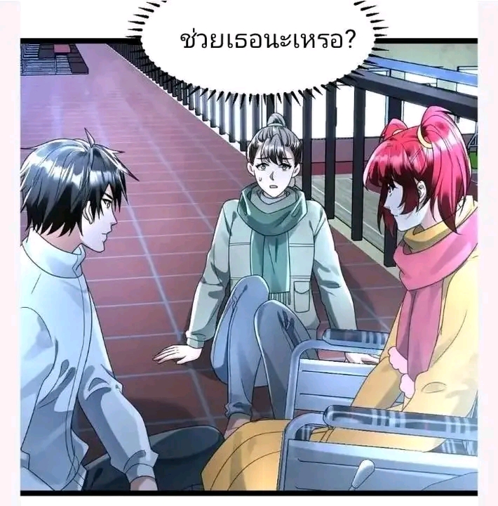 ฉันมีเซฟเฮาว์ในวันโลกาวินาศ ตอนที่ 157 หน้า 20