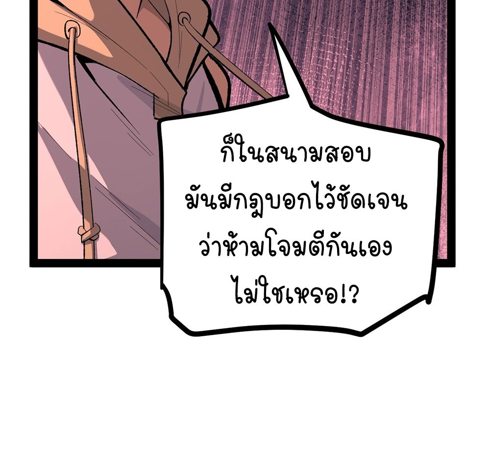 Gatekeeper of the Boundless World | ผู้พิทักษ์ประตูแห่งดินแดนไร้ขอบเขต ตอนที่ 82 หน้า 30