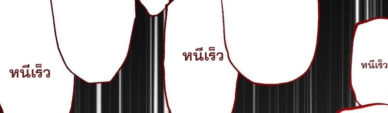 เอาชีวิตรอดในวันสิ้นโลก(暗海纪元) ตอนที่ 3 หน้า 43