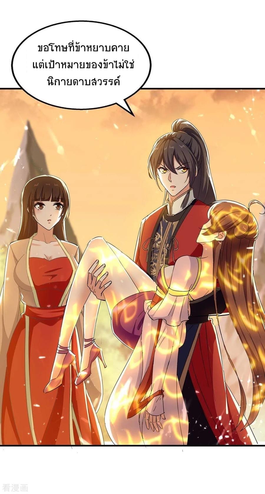 การกลับมาของจักรพรรดิศักดิ์สิทธ์ ตอนที่ 32 หน้า 22