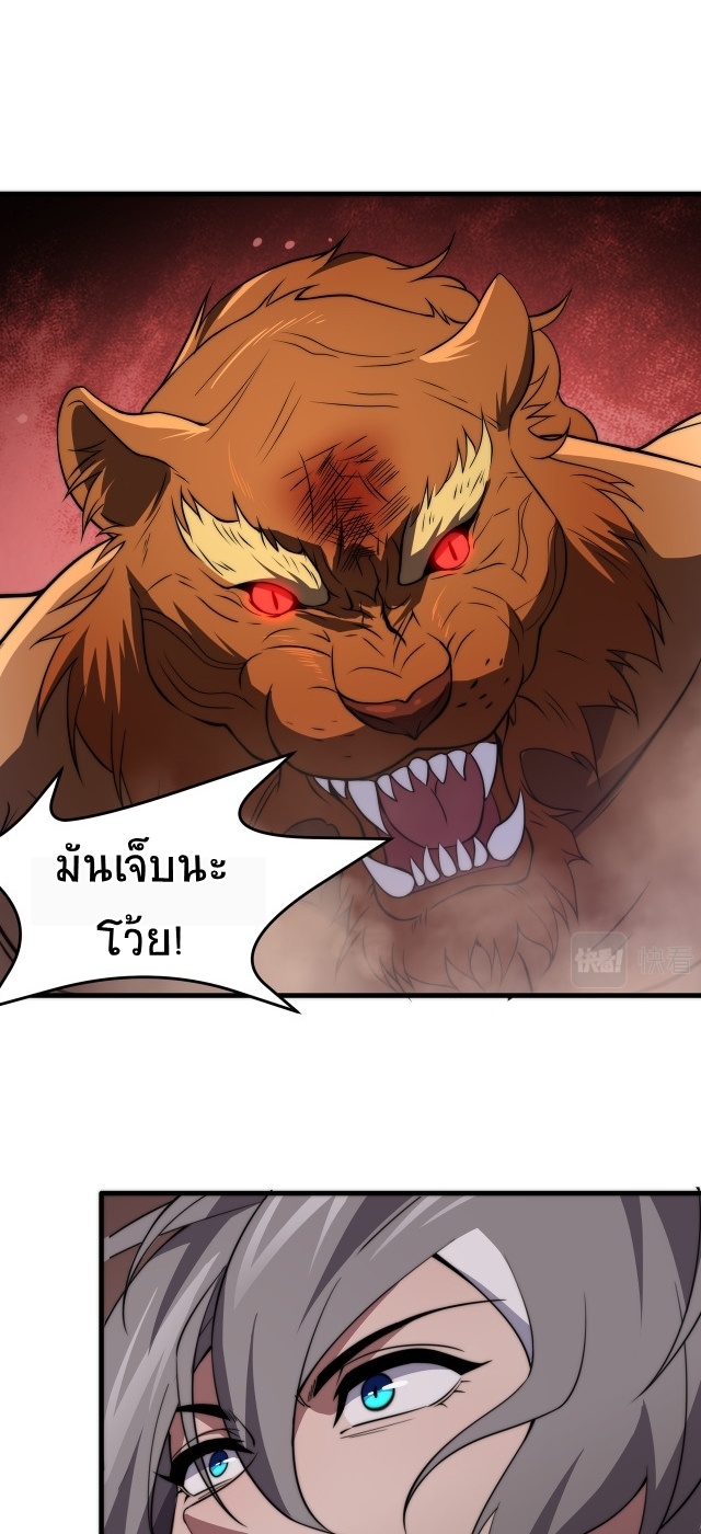 ยุคสมัยแห่งยีน ตอนที่ 10 หน้า 15