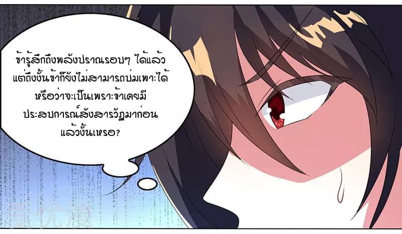 One Step Toward Freedom ตอนที่ 8 หน้า 5