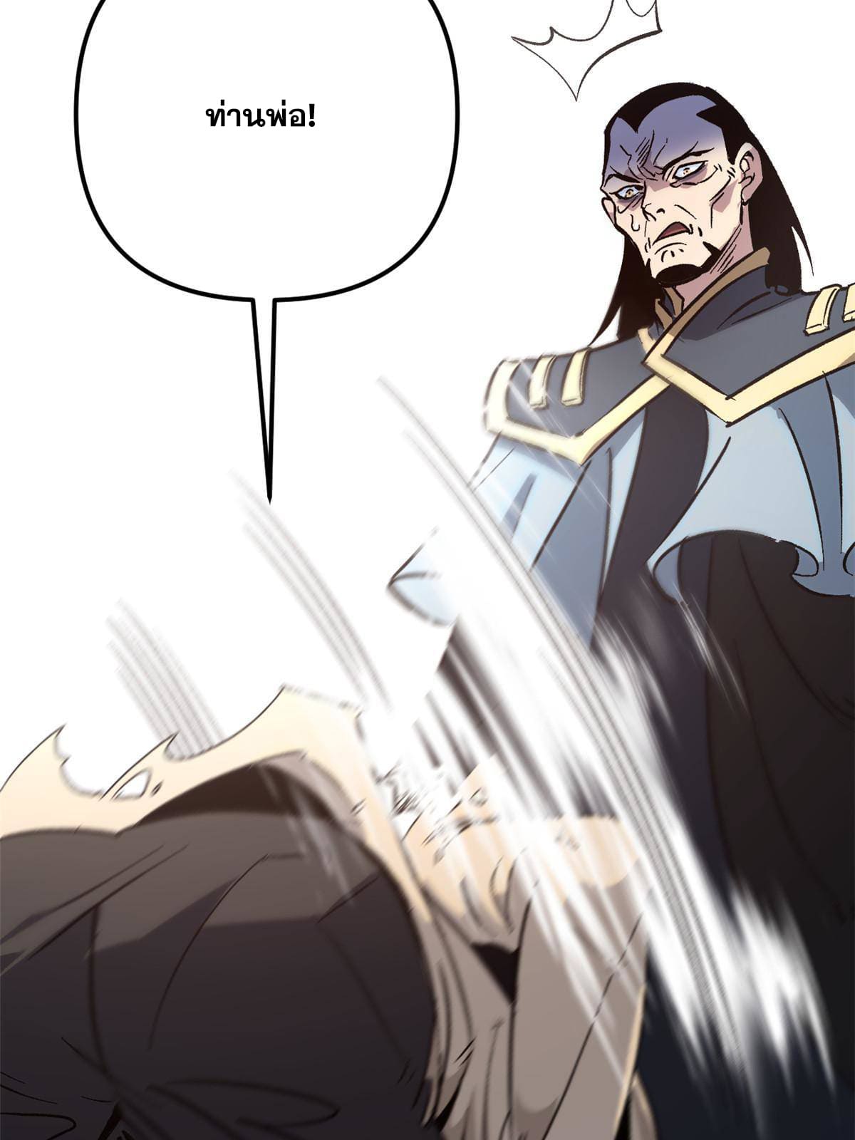 สายลับคนแรกในประวัติศาสตร์ ตอนที่ 1 หน้า 36