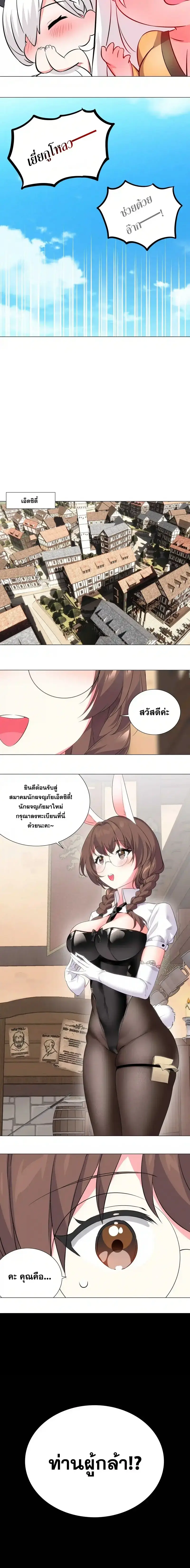 My Harem Grew So Large I Was Forced to Ascend ฮาเร็มสาวที่ต่างโลก ตอนที่ 28 หน้า 30