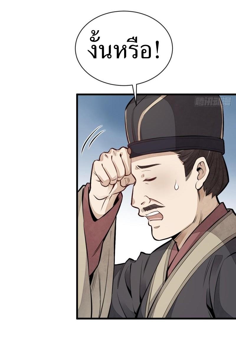 Lan Ke Qi Yuan ตอนที่ 101 หน้า 35