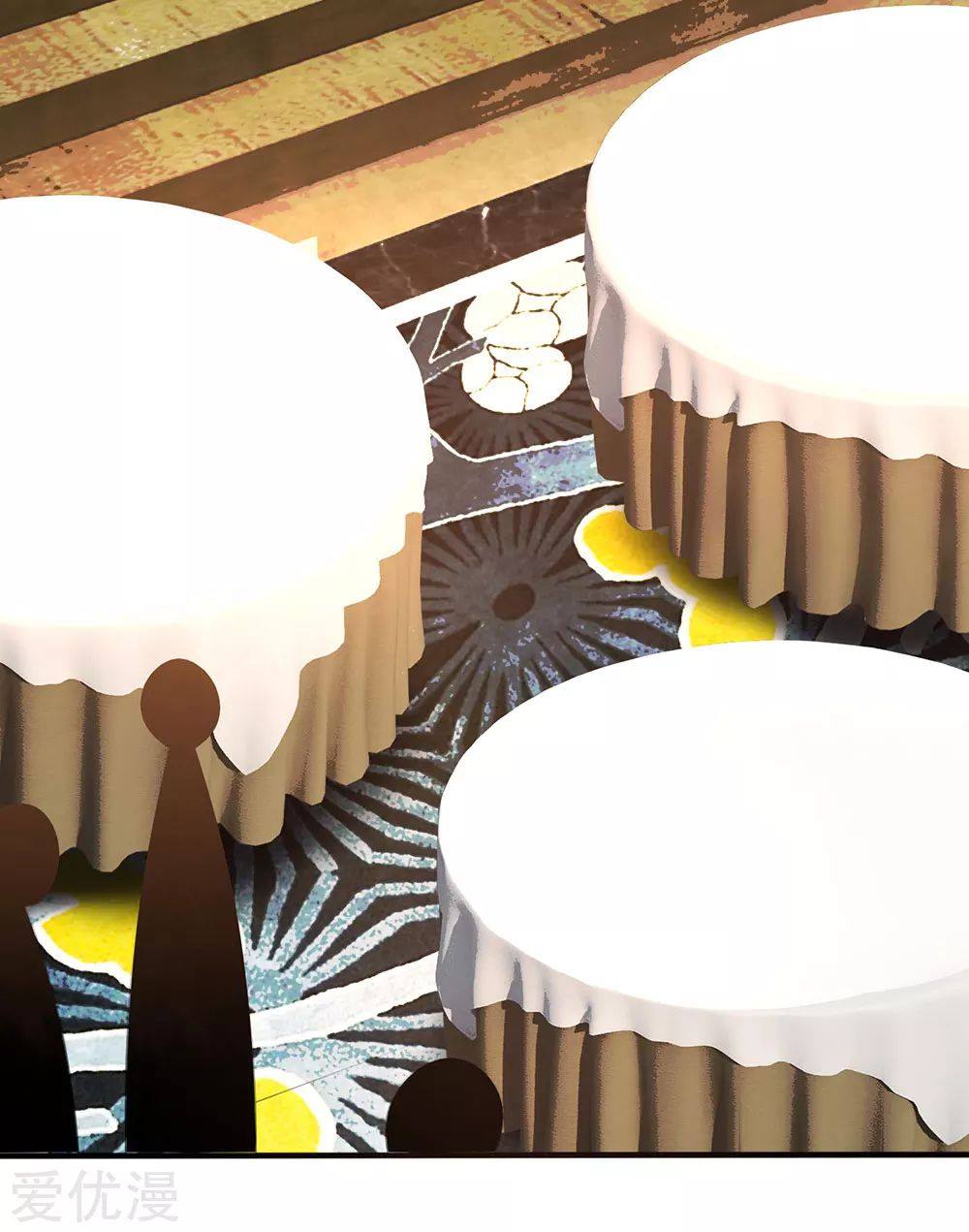 นครเซียนแห่งผู้ต่อต้านสวรรค์ ตอนที่ 108 หน้า 5