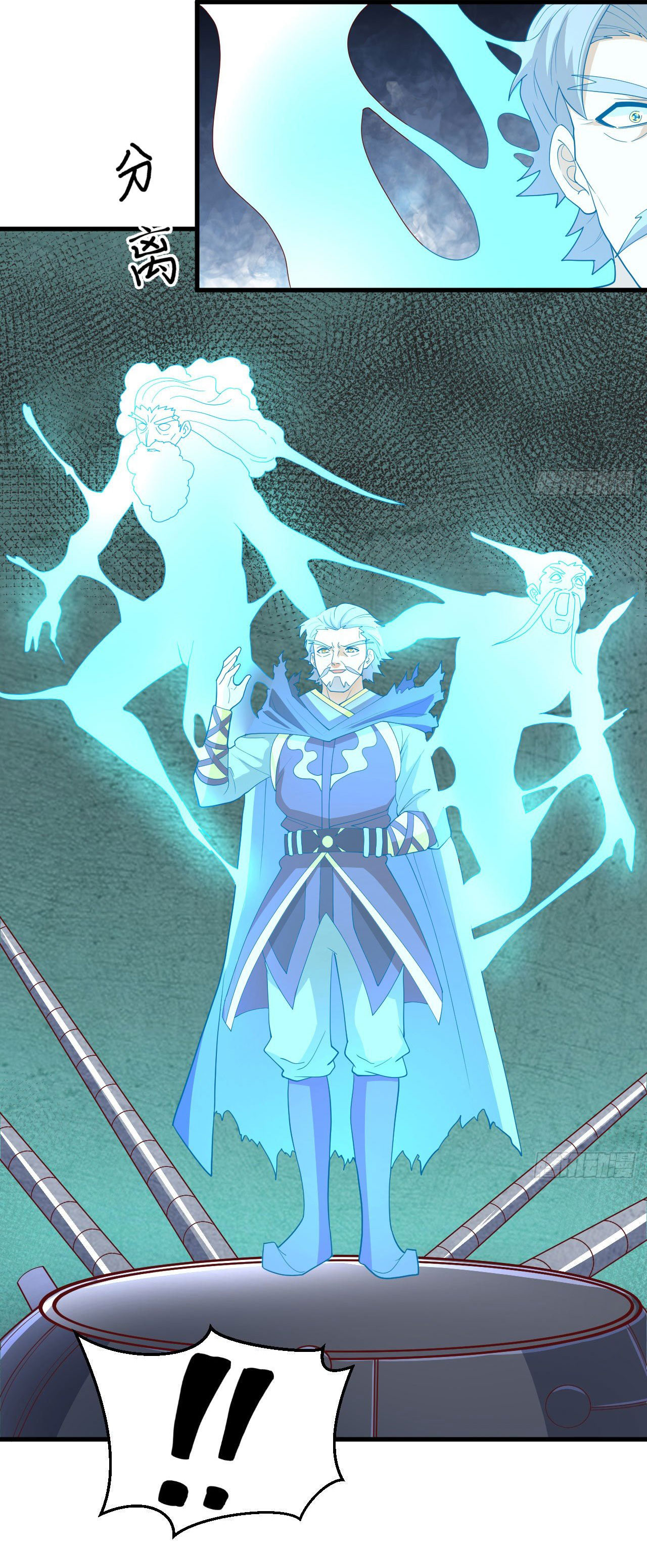 Magician from The Future ตอนที่ 20 หน้า 16