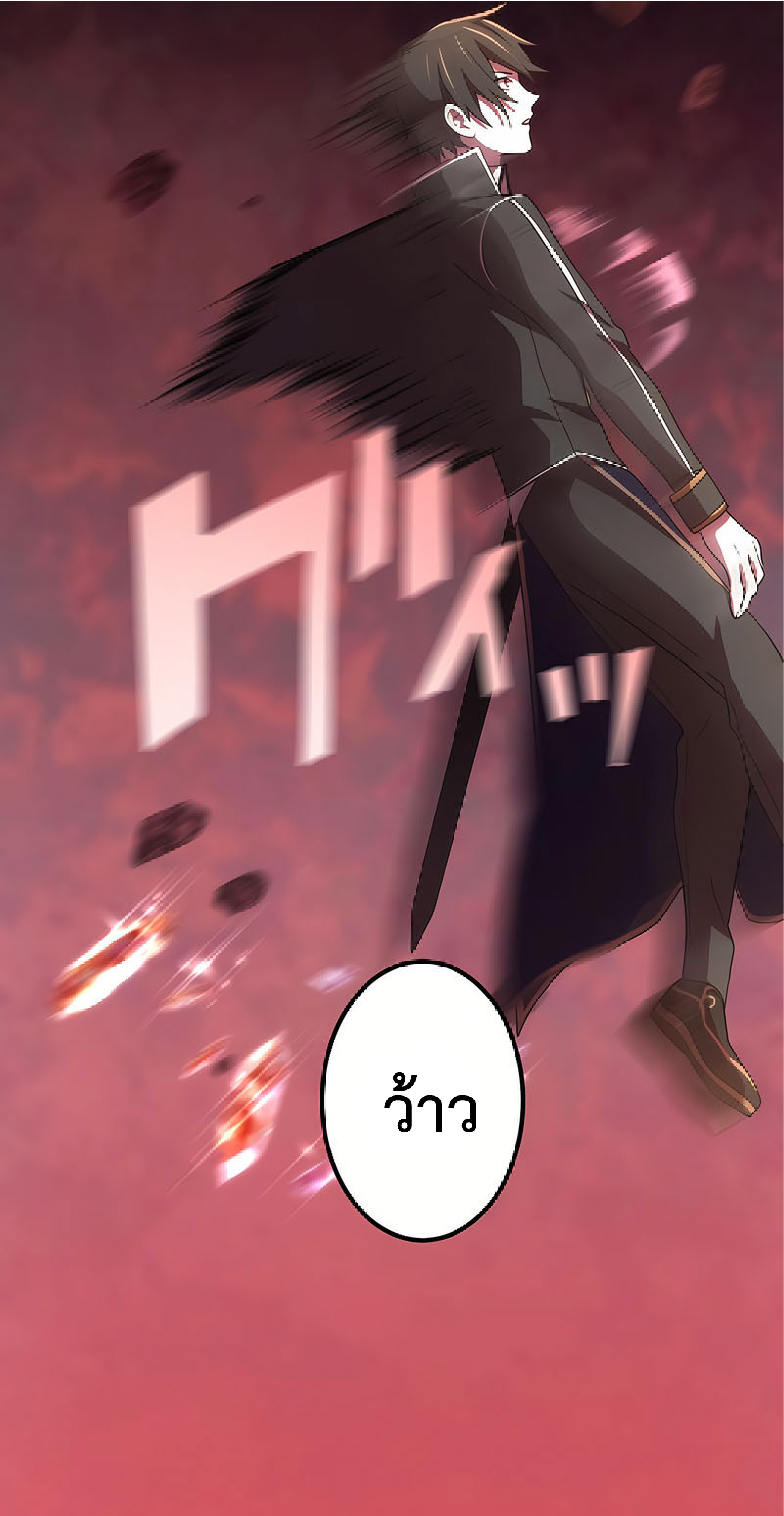 การกลับชาติมาเกิดของจอมเวทย์ต้องห้าม (Reincarnation of the Forbidden Archmage) ตอนที่ 34 หน้า 56