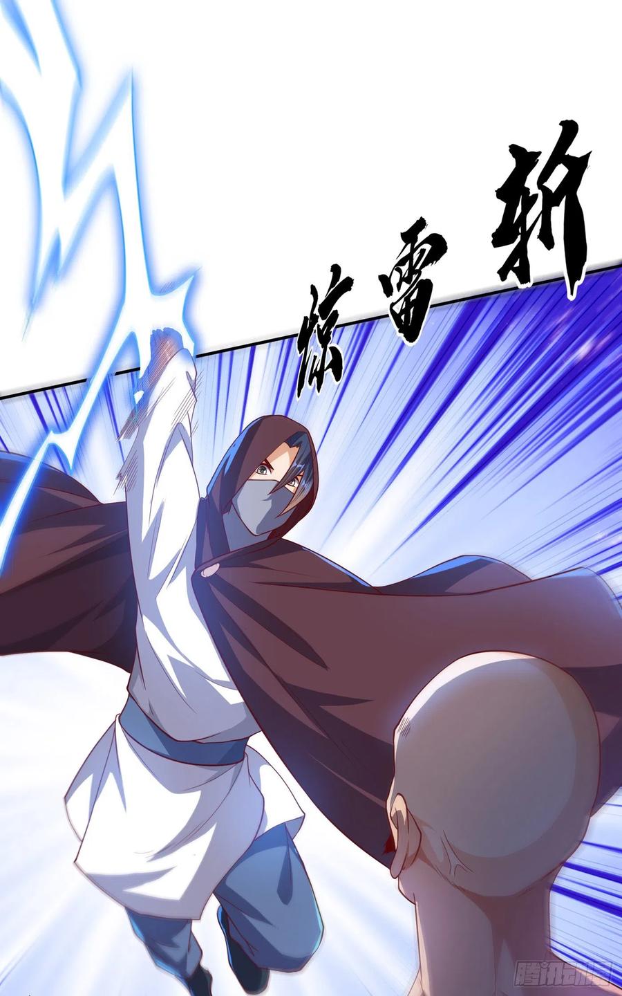 Wu ni ตอนที่ 108 หน้า 25