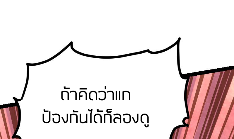 Peerless sword god เทพกระบี่ไรเทียมทาน ตอนที่ 50 หน้า 71