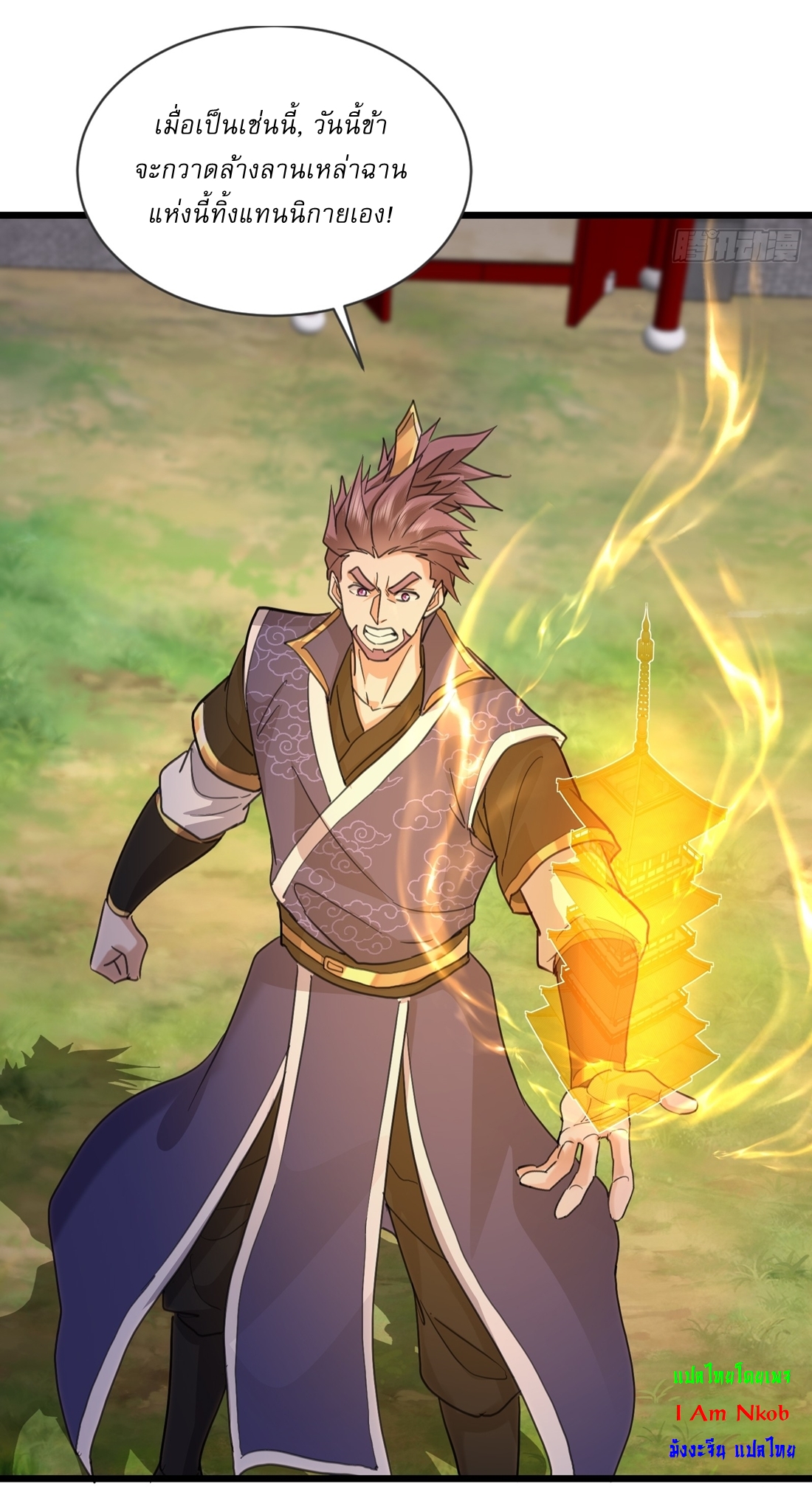 As An Immortal, I Only Practice Forbidden Arts เซียนอย่างข้า ฝึกเพียงเคล็ดวิชาต้องห้ามเท่านั้น! ตอนที่ 23 หน้า 7