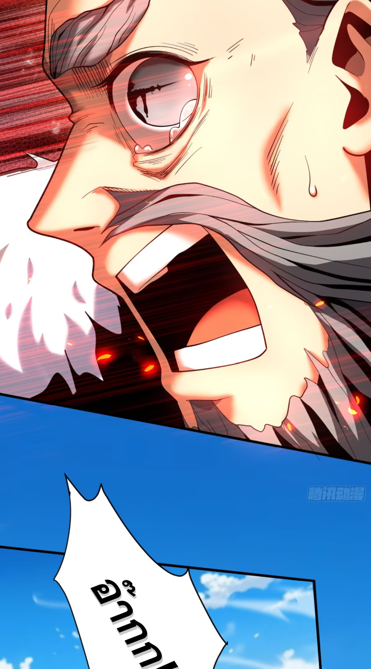 My Disciples Cultivate, While I Slack Off!  ศิษย์ของข้าฝกฝน ส่วนข้าขี้เกียจ ตอนที่ 47 หน้า 28