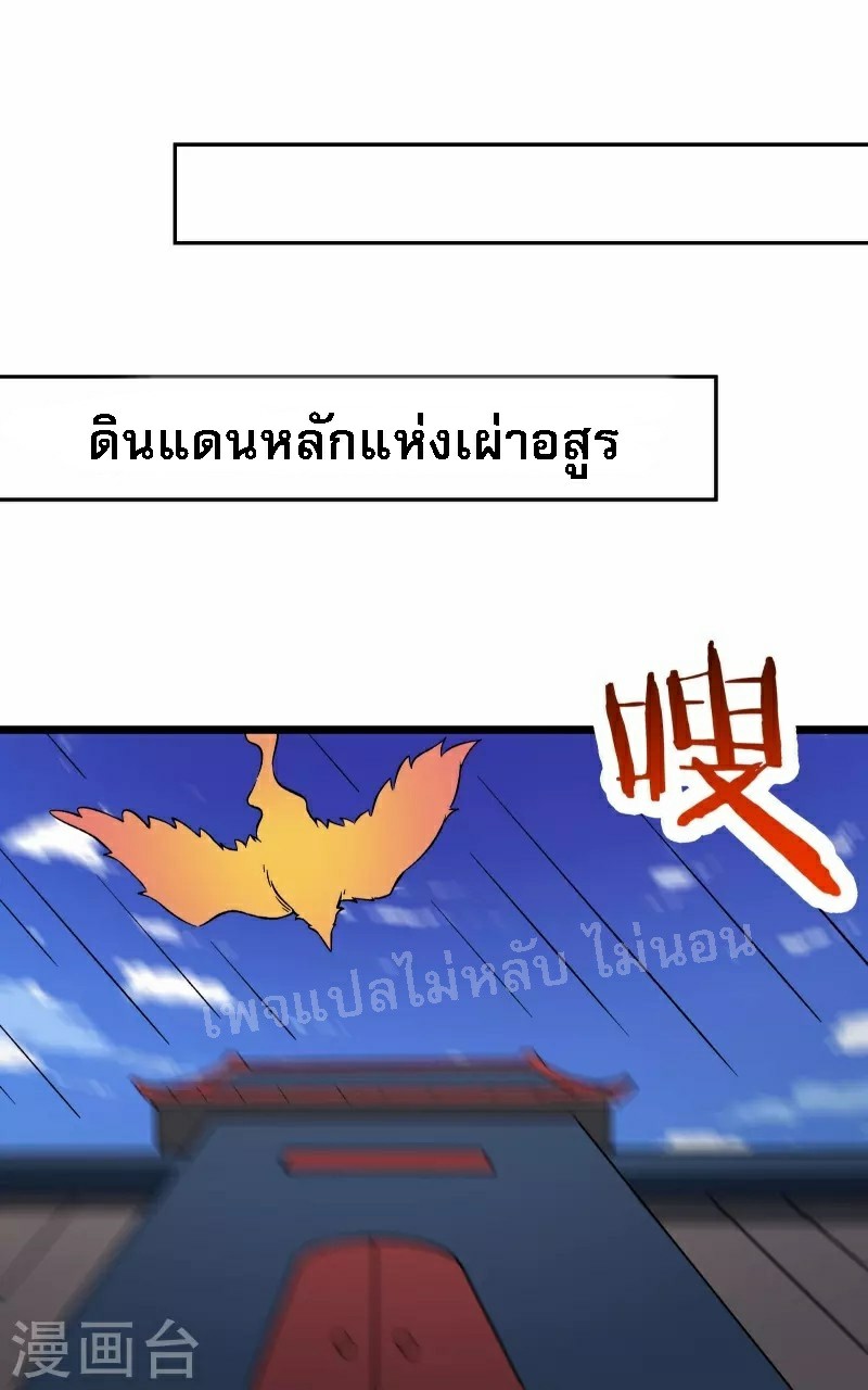 ฮาเร็มของข้ามีแต่ลูกศิษย์หญิงทั้งนั้น ตอนที่ 61 หน้า 27