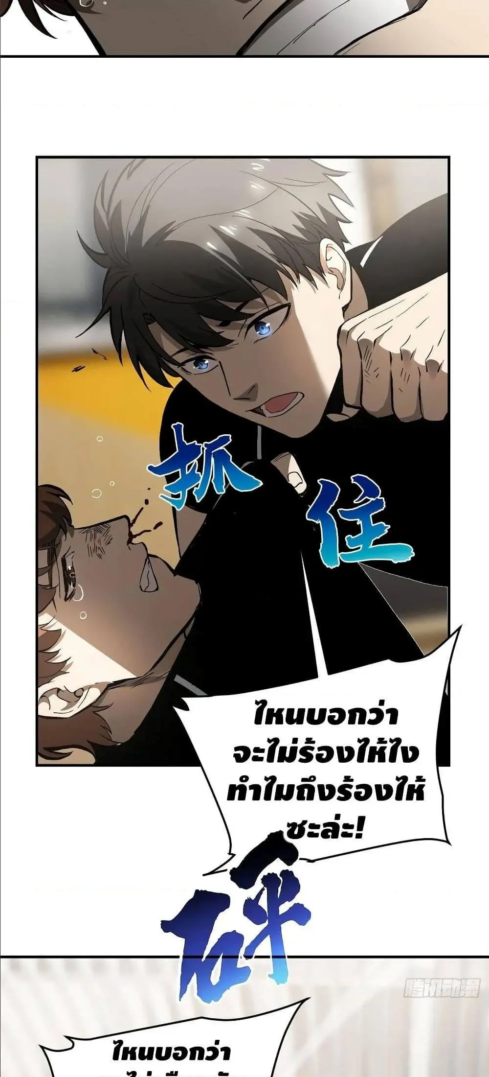 [ชนจีน] ระบบจอมยุทธ์สุดโกงแห่งโลกคู่ขนาน - Global Martial Arts ตอนที่ 54 หน้า 10