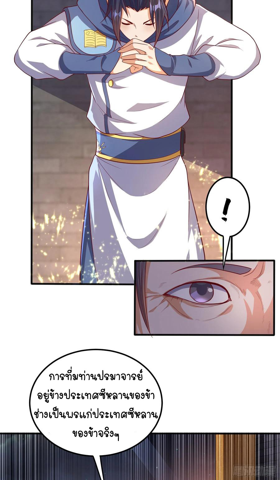 Wu ni ตอนที่ 57 หน้า 19