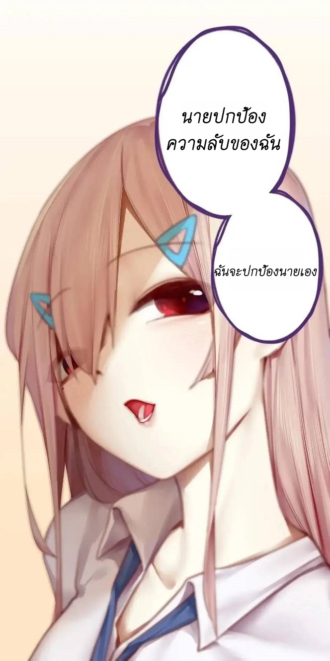 Read Miss, Don’t Livestream It! ตอนที่ 9 หน้า 36