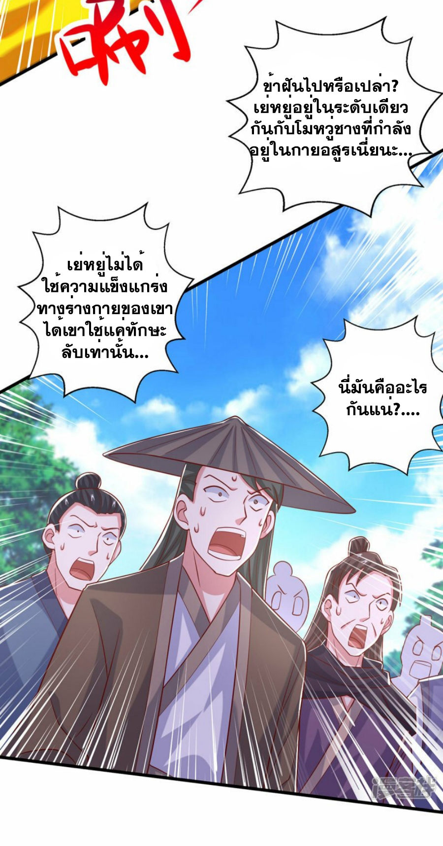 One Step Toward Freedom ตอนที่ 395 หน้า 9