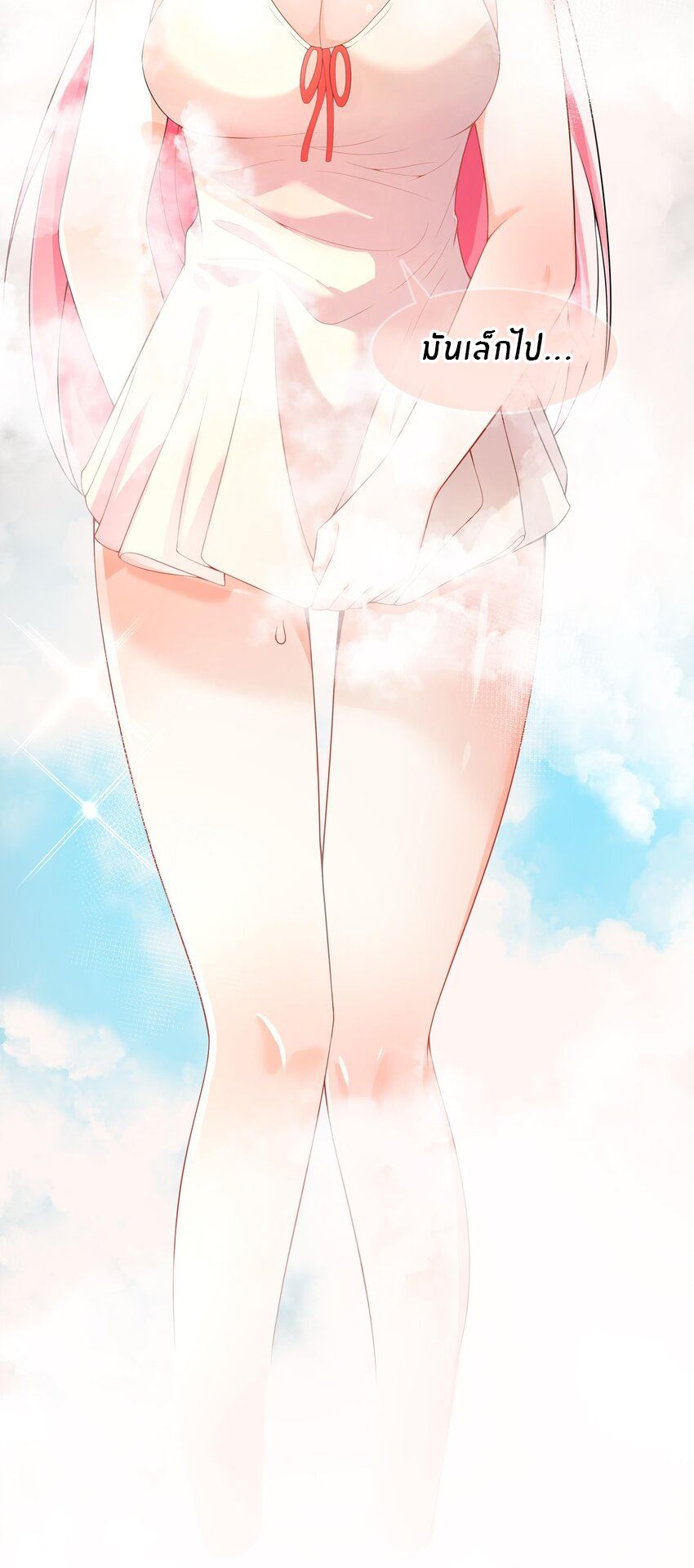 แม่สาวกระต่ายขาว (ชนต้นฉบับ) ตอนที่ 22 หน้า 7