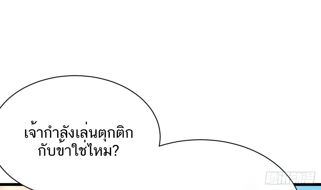 Exclusive Furnace of Future Empresses ตอนที่ 3 หน้า 36