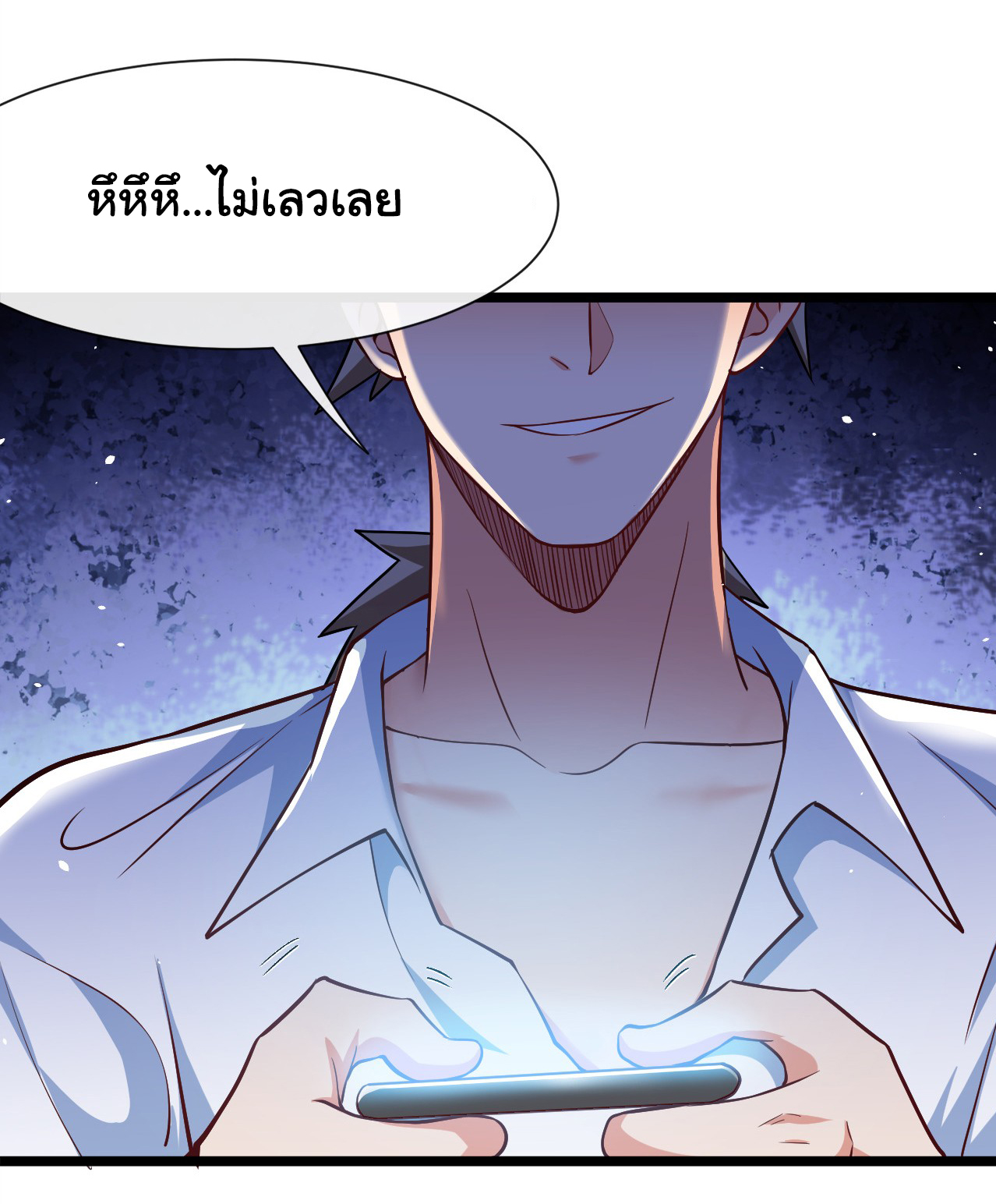 Chu Chen, the trash son-in-law ตอนที่ 34 หน้า 6