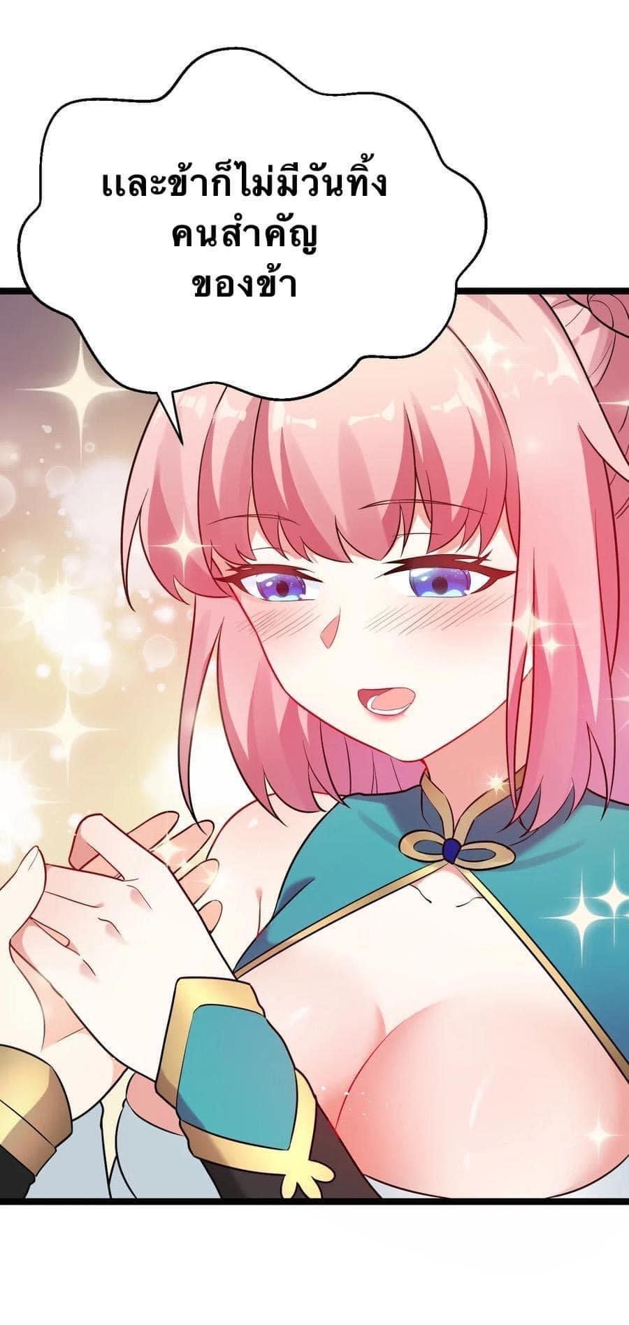 มหาบุรุษ ในตำนาน ตำนานที่หลับใหล (ศิษย์เบิ้มๆ) ตอนที่ 12 หน้า 31