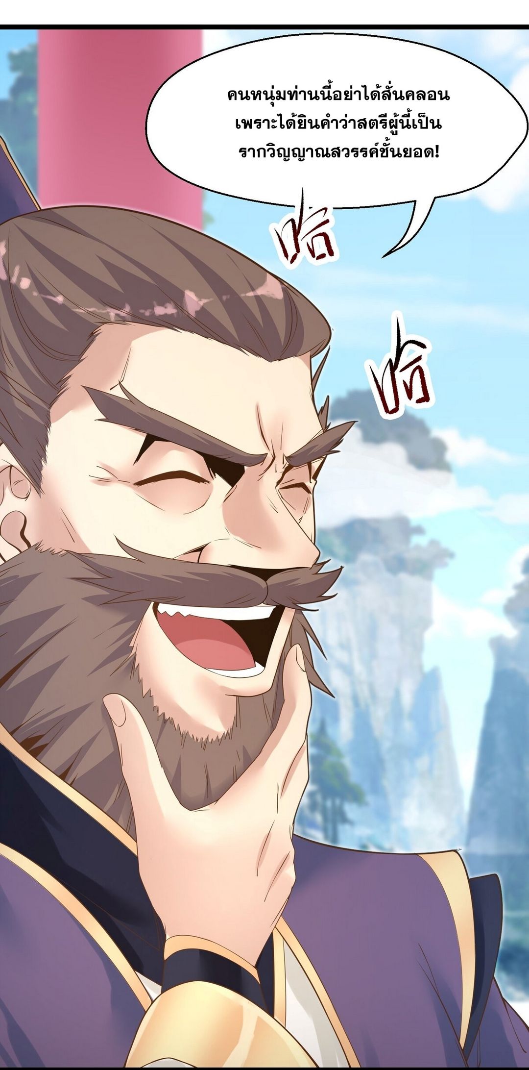 Surrounded By Monsters I Found A Little Witch ถูกปีศาจรายล้อม ข้าเก็บแม่มดน้อยขึ้นมา (ตัดจบ) ตอนที่ 4 หน้า 9