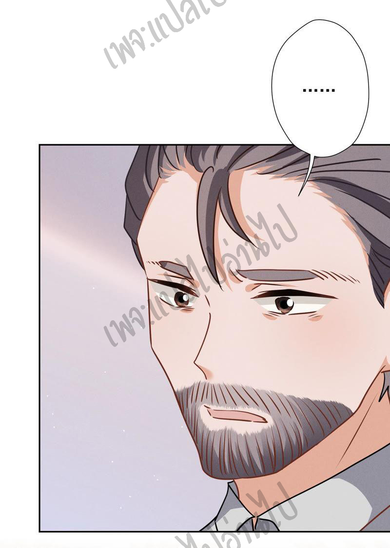 Lu Feng is the best son-in-law สุดยอดลูกเขย "ลู่เฟิง" ตอนที่ 36 หน้า 30