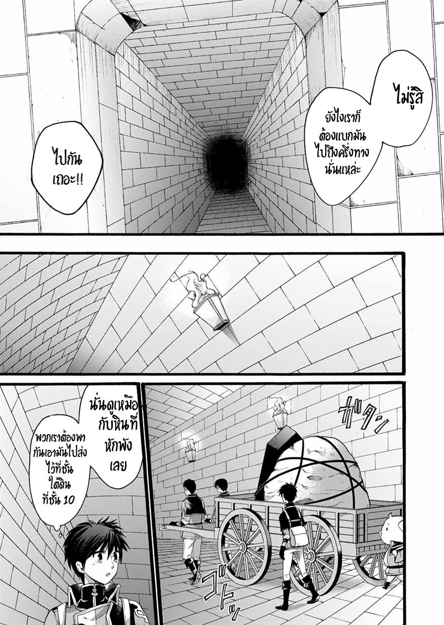 ISEKAI NO SENSHI TOSHITE KUNI NI MANEKARETA KEDO ตอนที่ 5 หน้า 28