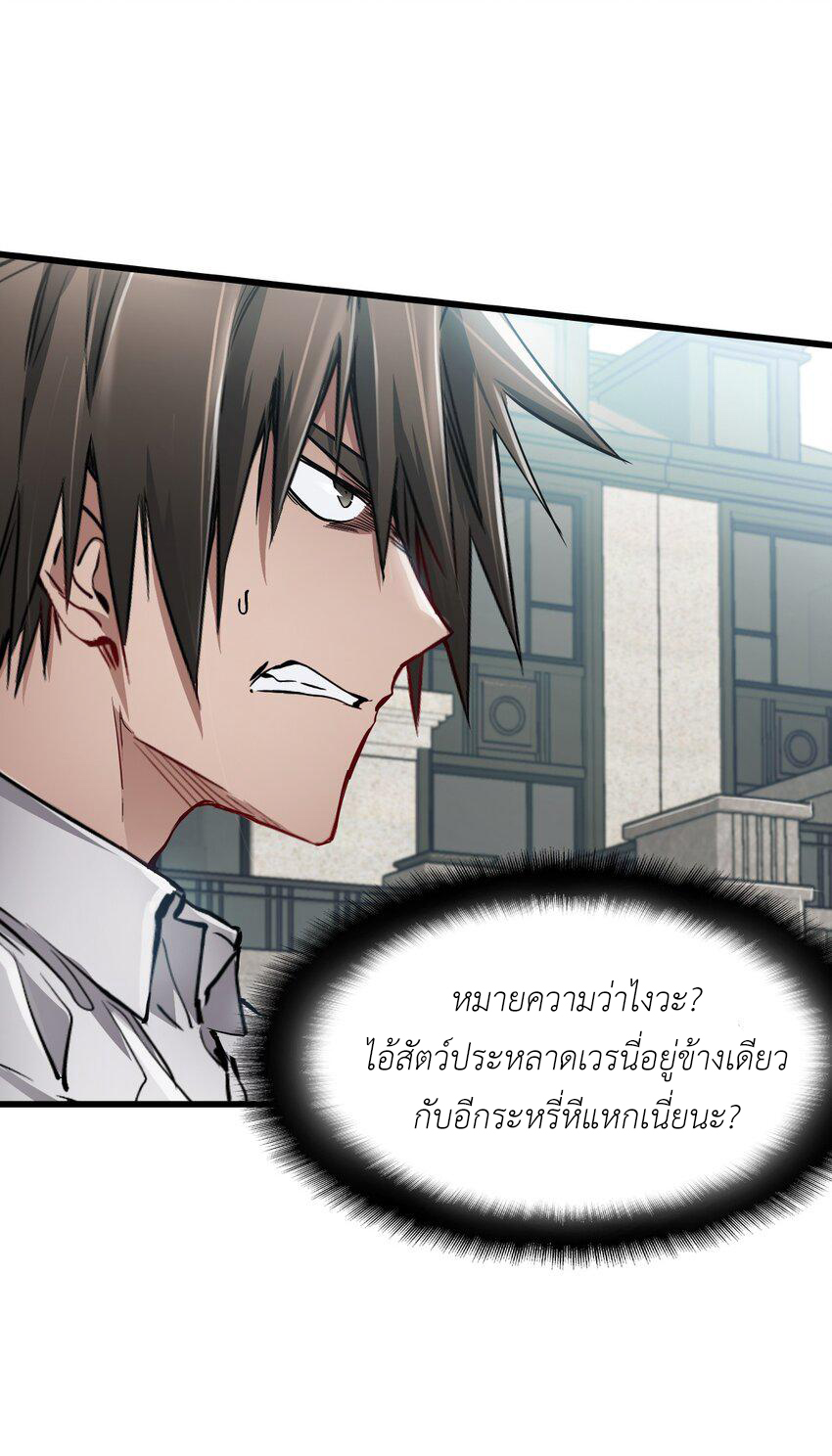 ช่างกล วันสิ้นโลก (Apocalypse Mechanic) ตอนที่ 20 หน้า 59