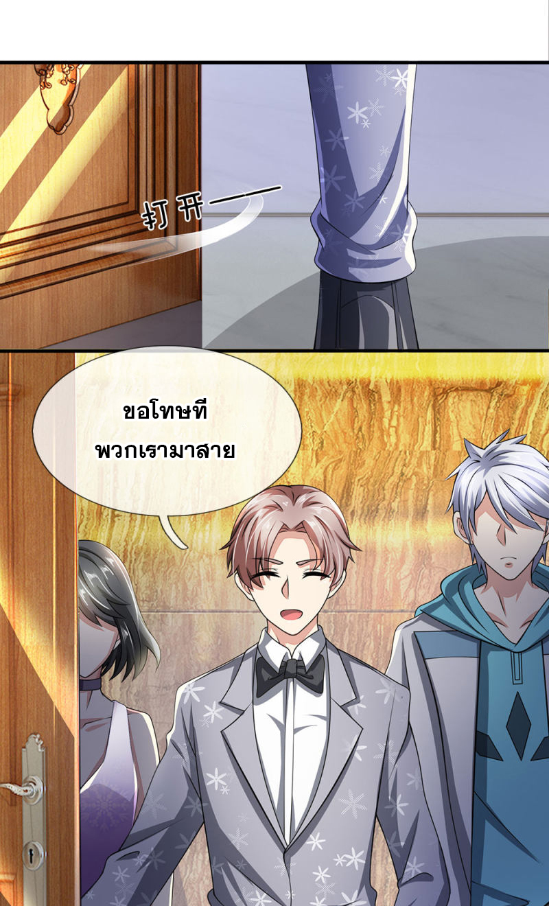 นครเซียนแห่งผู้ต่อต้านสวรรค์ ตอนที่ 54 หน้า 2