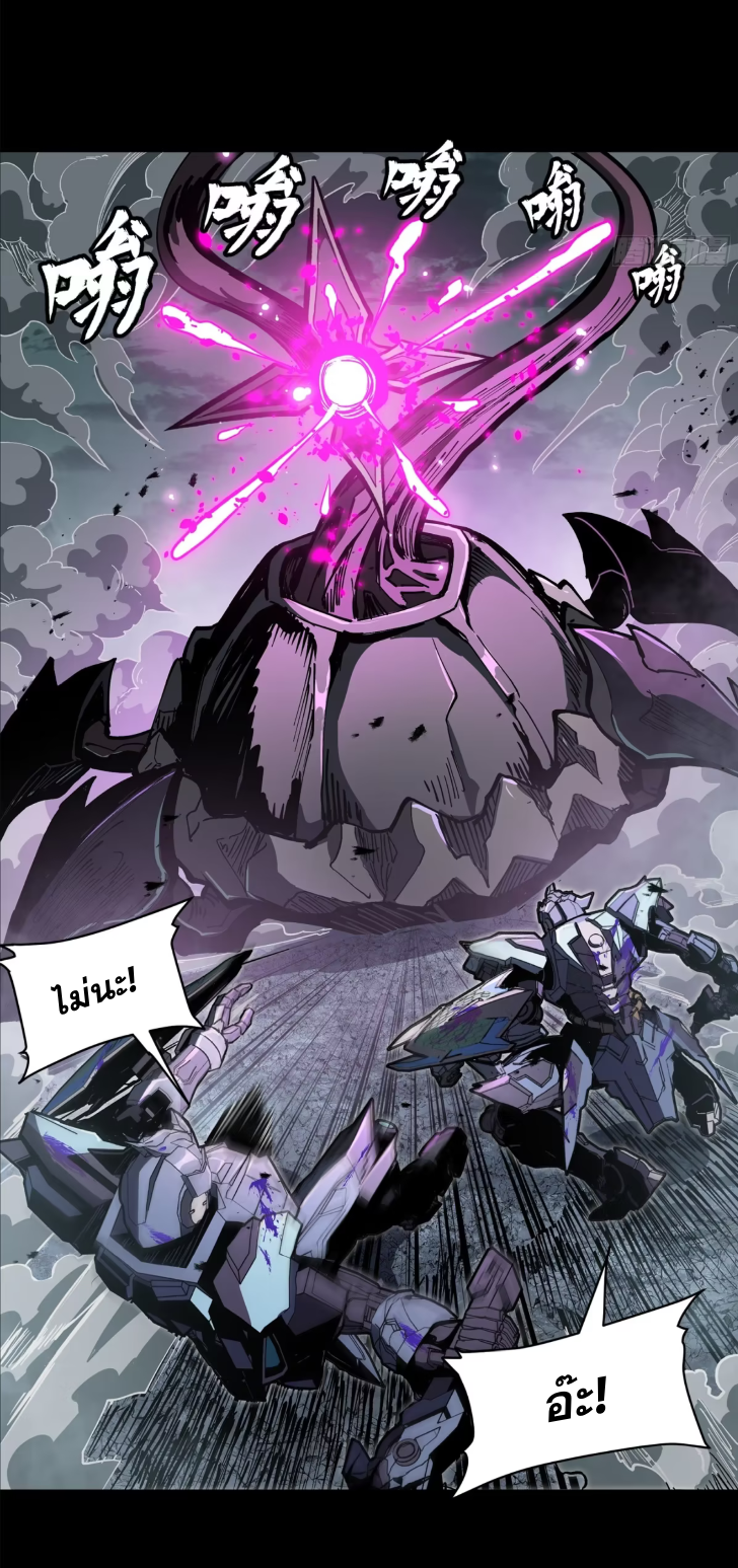 Legend of Star Genera ชนจีน ตอนที่ 155 หน้า 9
