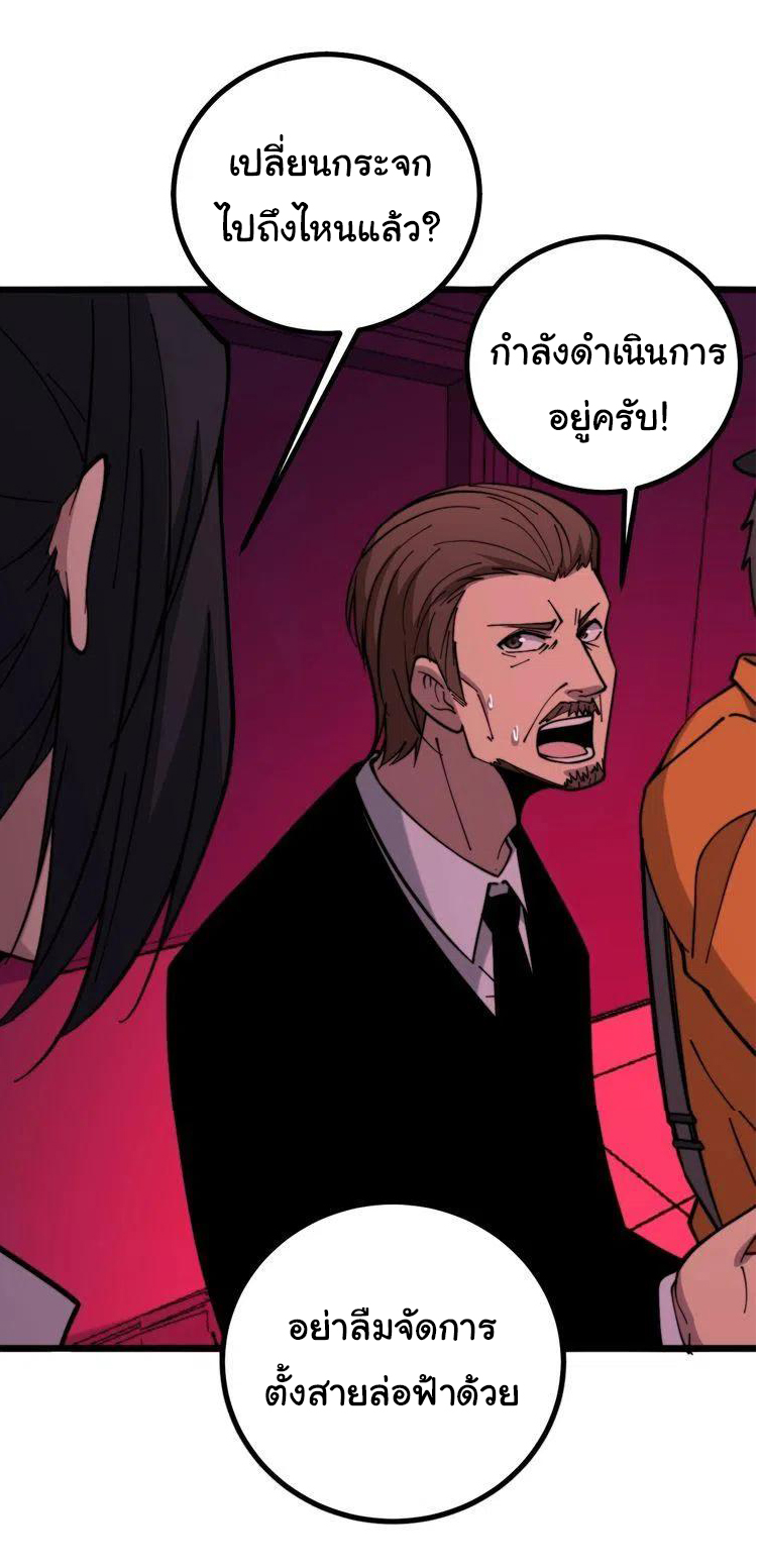 Bad Hand Witch Doctor สุดยอดพ่อมดหมอผี ตอนที่ 224 หน้า 24