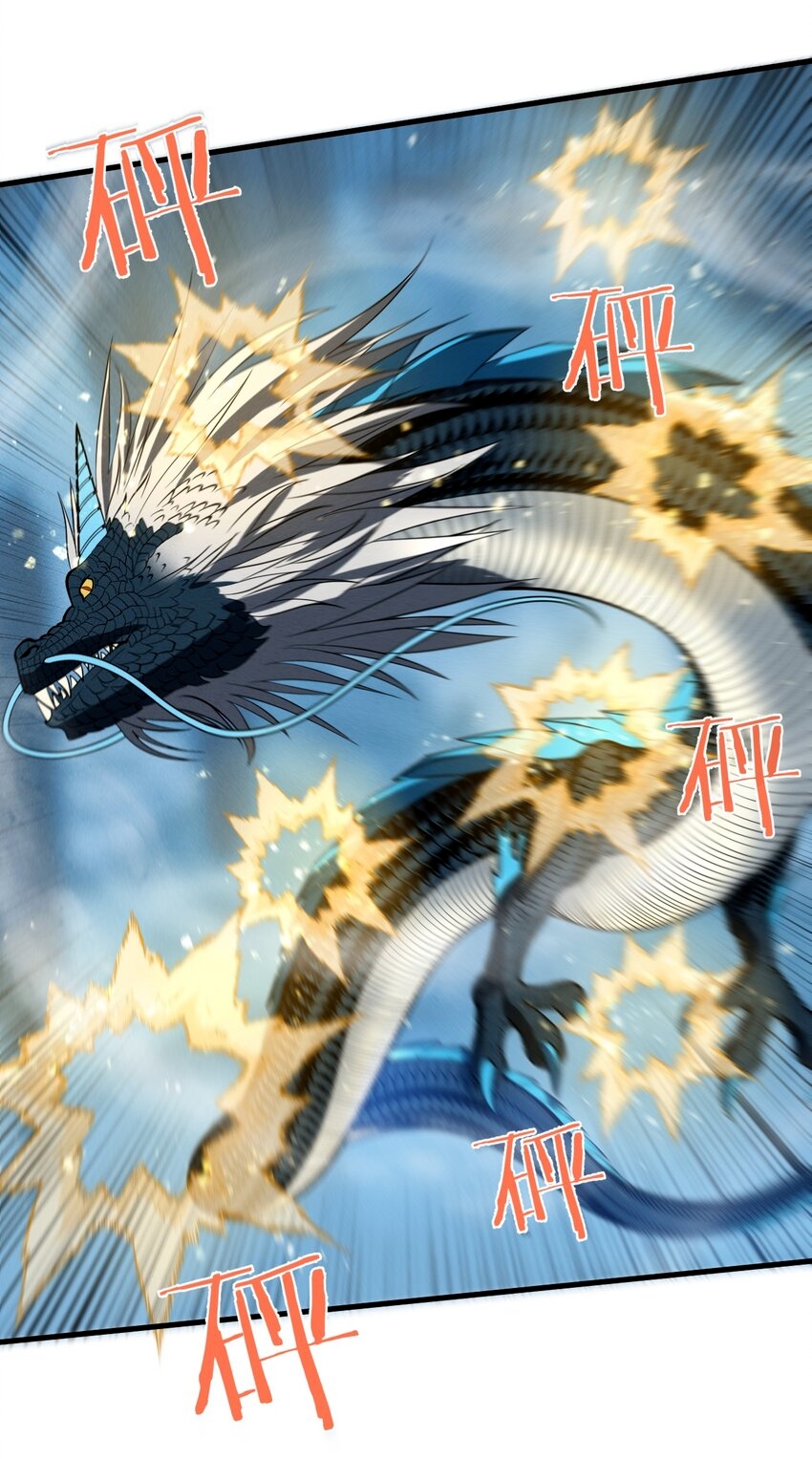 ระบบกลืนกินขั้นสุดยอด ตอนที่ 40 หน้า 43