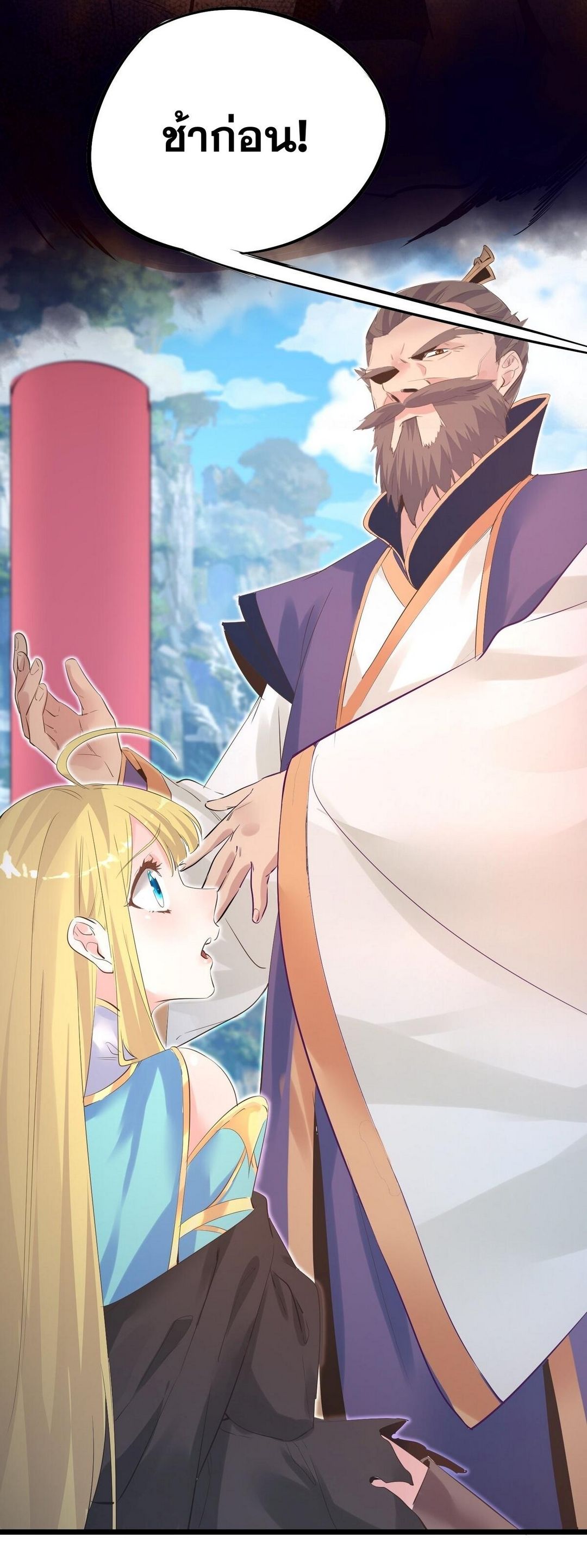 Surrounded By Monsters I Found A Little Witch ถูกปีศาจรายล้อม ข้าเก็บแม่มดน้อยขึ้นมา (ตัดจบ) ตอนที่ 3 หน้า 38