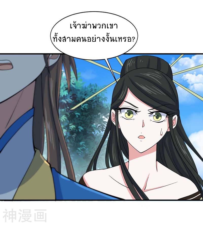 การกลับมาของจักพรรดิ์ ตอนที่ 94 หน้า 12