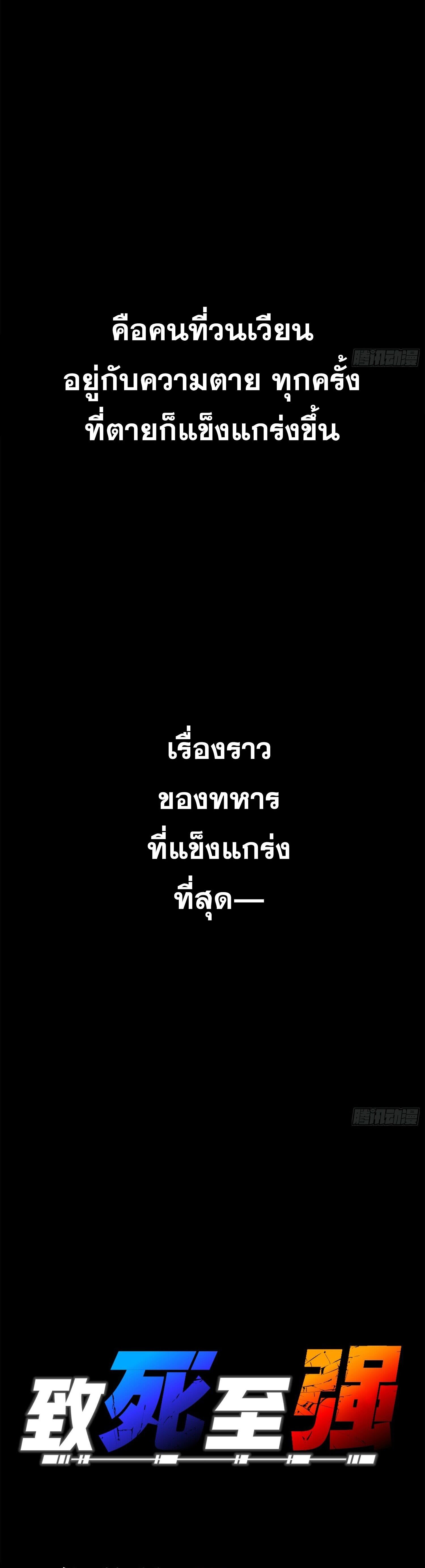 หลังความตายสุดแกร่ง ตอนที่ 1 หน้า 10