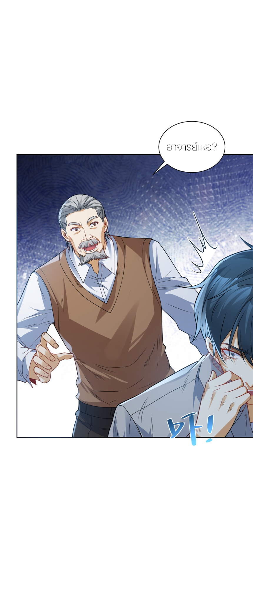 เส้นทางเซียน: ทวงคืนความทรงจำ 🎞️ ตอนที่ 11 หน้า 6