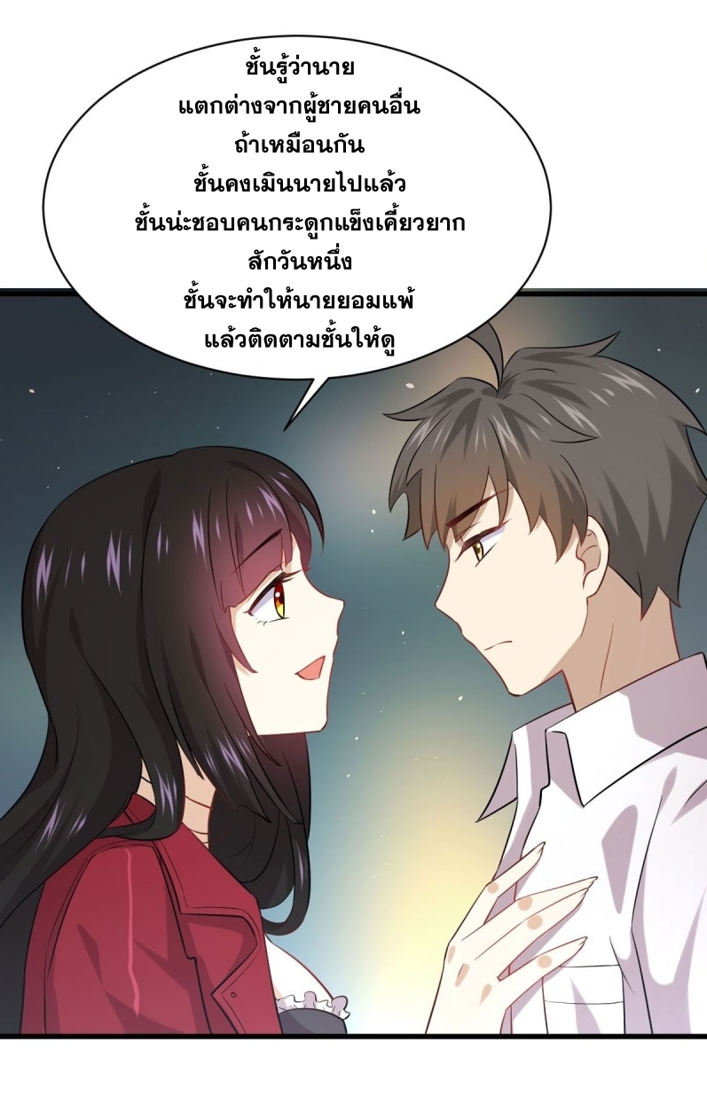 Immortal Swordsman in The Reverse World ข้าเซียนกระบี่ไม่เกาะสตรี ตอนที่ 83 หน้า 13