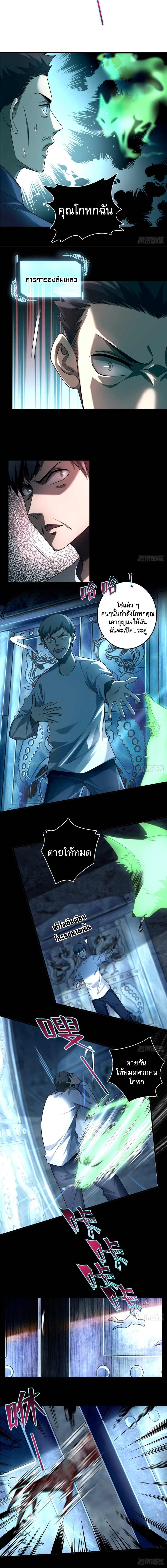บุรุษไปรษณีย์ไม่จำกัด ตอนที่ 110 หน้า 2
