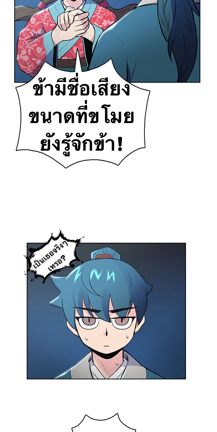 The God Of War ตอนที่ 12 หน้า 20