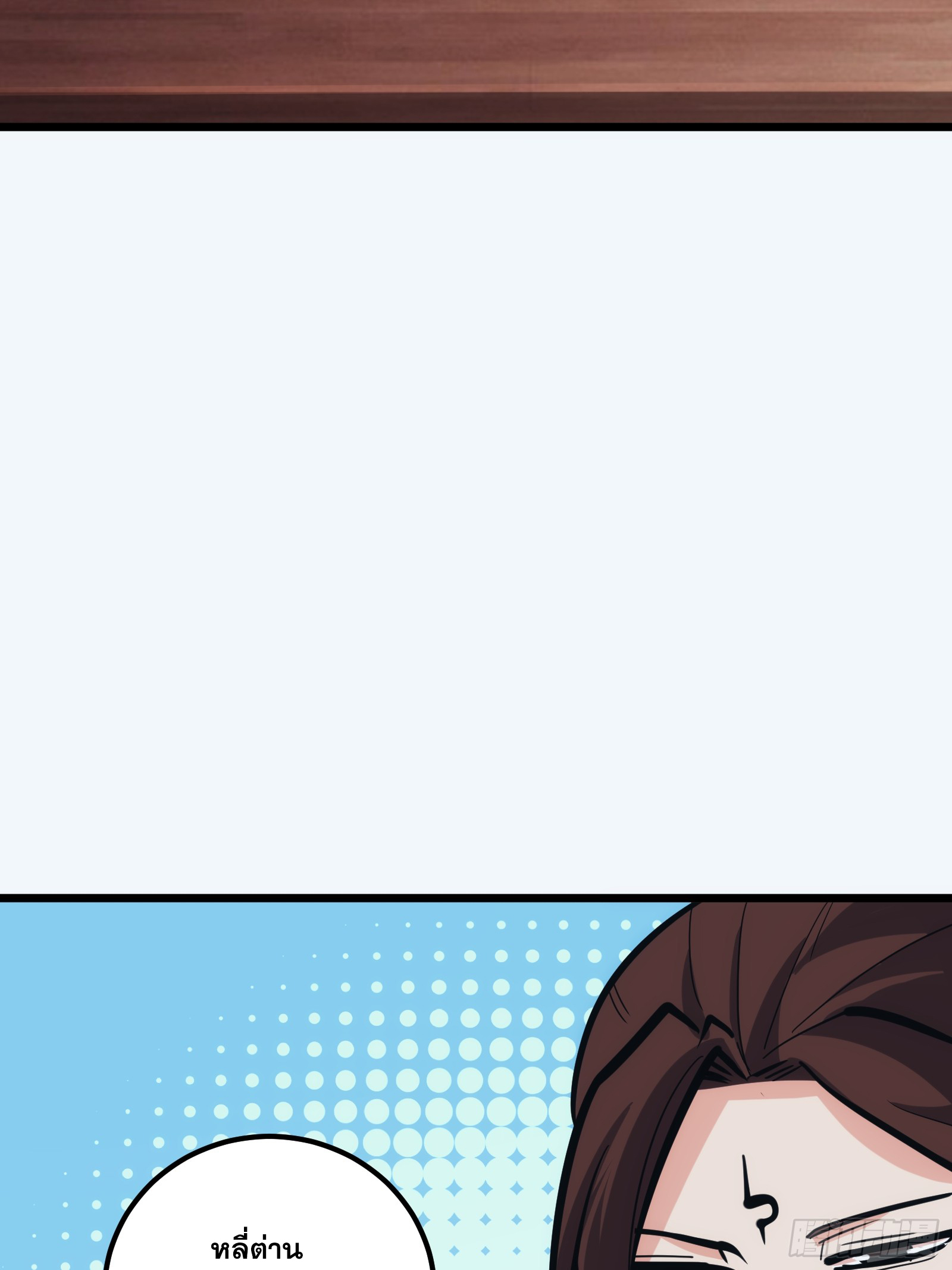 บังคับใจตัวเองก็ไร้เทียมทานได้ ตอนที่ 28 หน้า 55