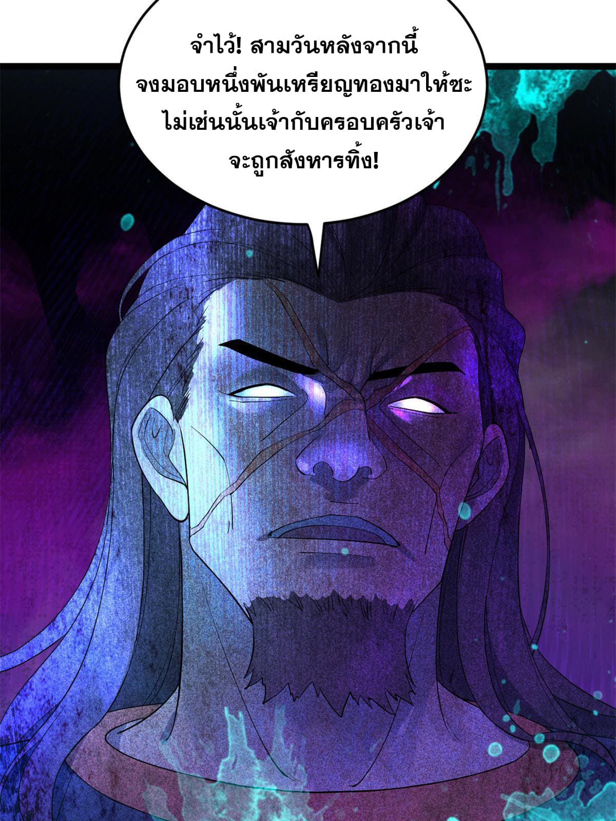 ลูกเขยที่แกร่งสุดในปฐพี (ทันจีน) ตอนที่ 3 หน้า 19